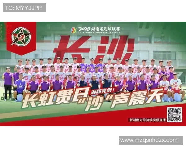 湘超联赛收官战长沙对决常德争夺不败战绩与名次保卫战